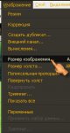 Изменения размера фотографий