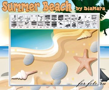 скачать бесплатно Кисти — Summer Beach