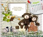 Календари от Оксаны