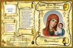 Православные календари на 2010г.