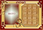 Календарь на 2012г. "Красный дракон"