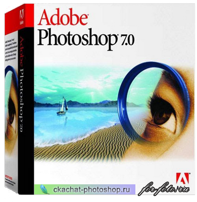 скачать бесплатно Adobe Photoshop 7.0 — RUS