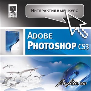 скачать бесплатно Способы изучения Adobe Photoshop