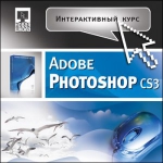 Способы изучения Adobe Photoshop